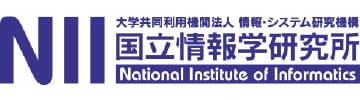 情報・システム研究機構国立情報学研究所（NII）