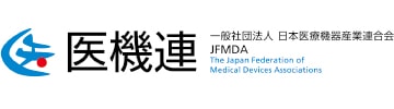 日本医療機器産業連合会