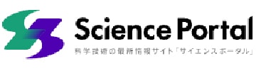 Science Portal（科学技術振興機構）