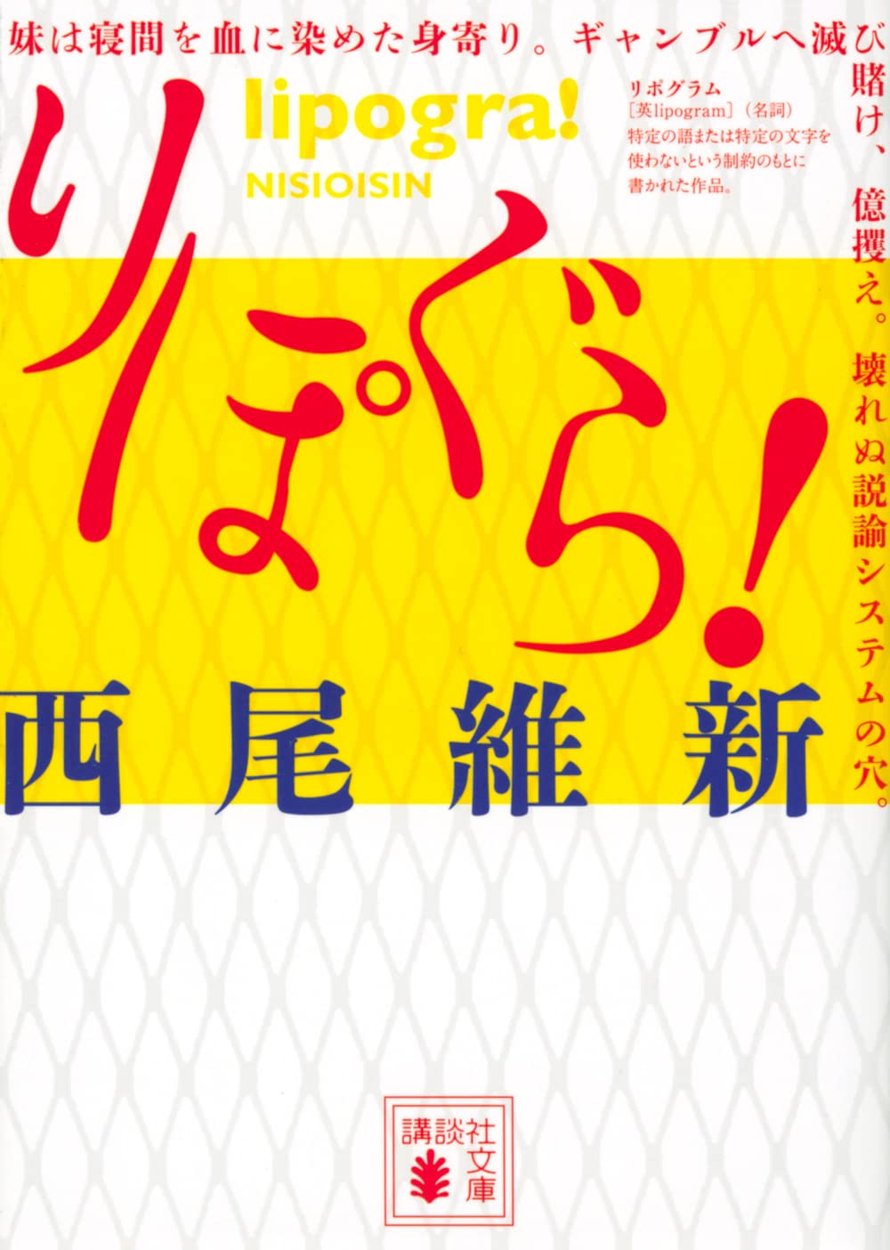 りぽぐら！｜第17回図書館賞｜REVIEW／HIU Books｜北海道情報大学図書館