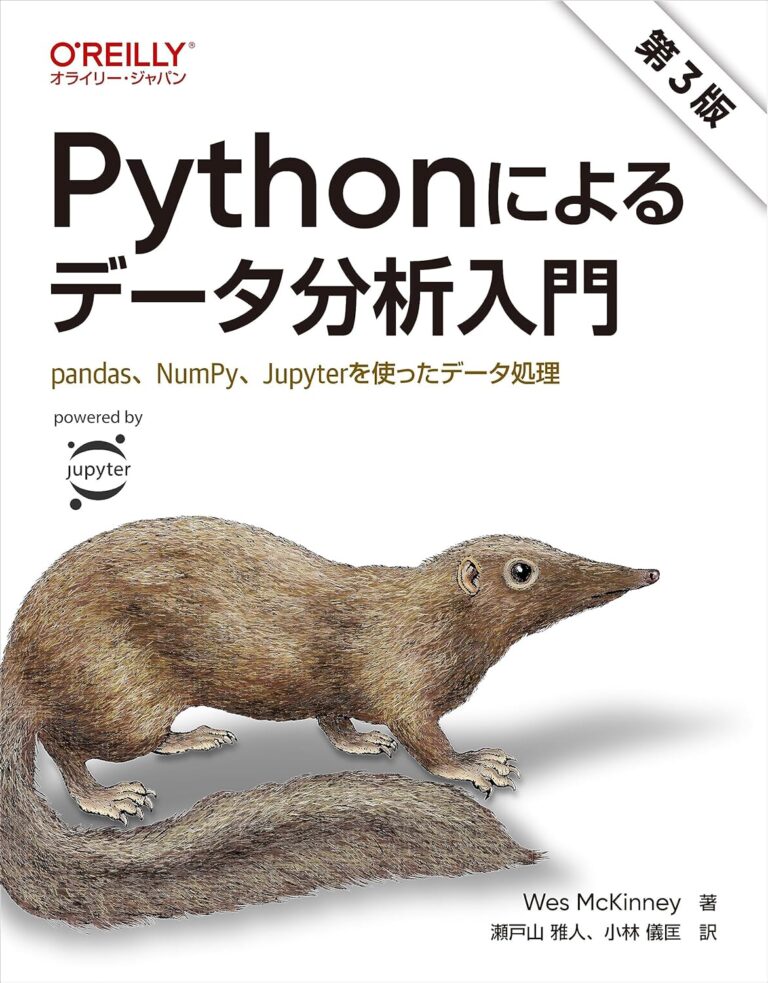 Pythonによるデータ分析入門 : pandas、NumPy、Jupyterを使ったデータ処理